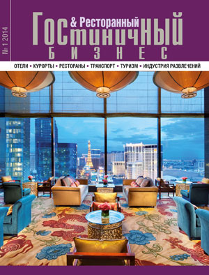 Hotel-&-Restaurant-Business-1_2014