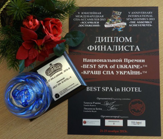 best-spa-2013