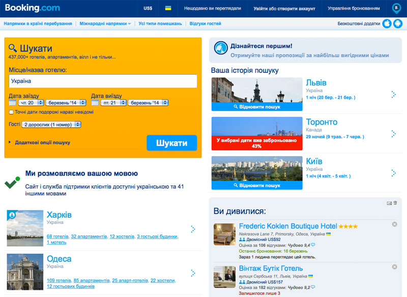 booking-Ukraine-hotels