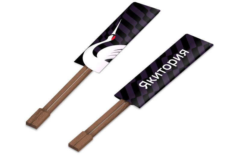 yakitoriya-logo-sticks