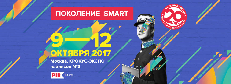 Hotel-Expo-Smart