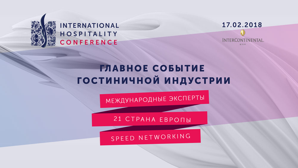 International Hospitality Conference