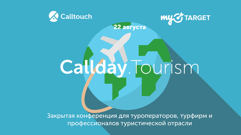 Callday.Tourism-2018