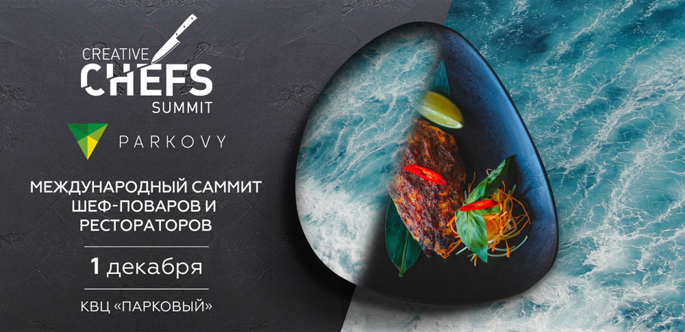 Creative-Chefs-Summit-2018
